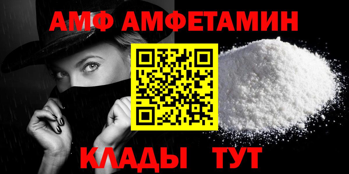 Amphetamine VHQ Люберцы