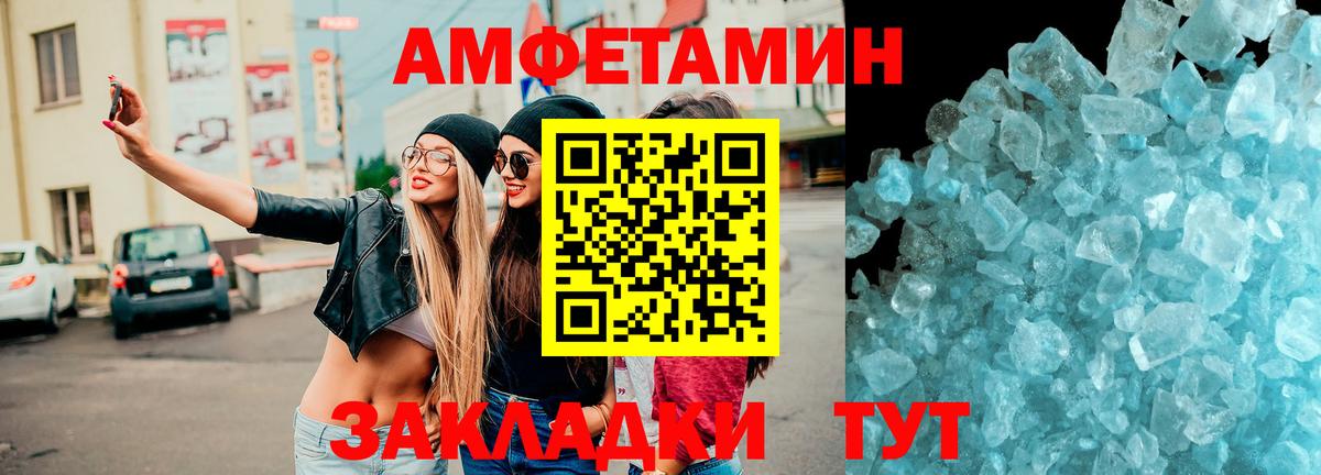 Amphetamine  Люберцы  Amphetamine VHQ 