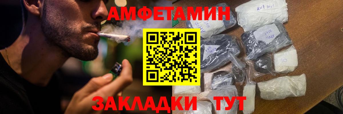 Амфетамин VHQ Люберцы