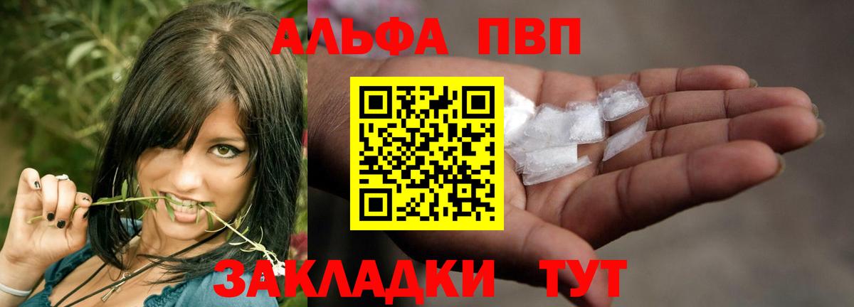 APVP крисы CK  где можно купить   А ПВП мука  Люберцы  Вход с VPN 