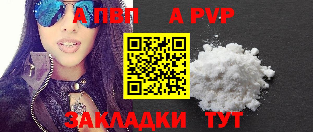 A PVP СК  Alpha-PVP  Alfa_PVP кристаллы  Alpha PVP крисы CK  Люберцы 