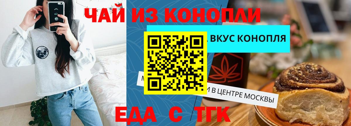 Cannafood конопля  Люберцы 