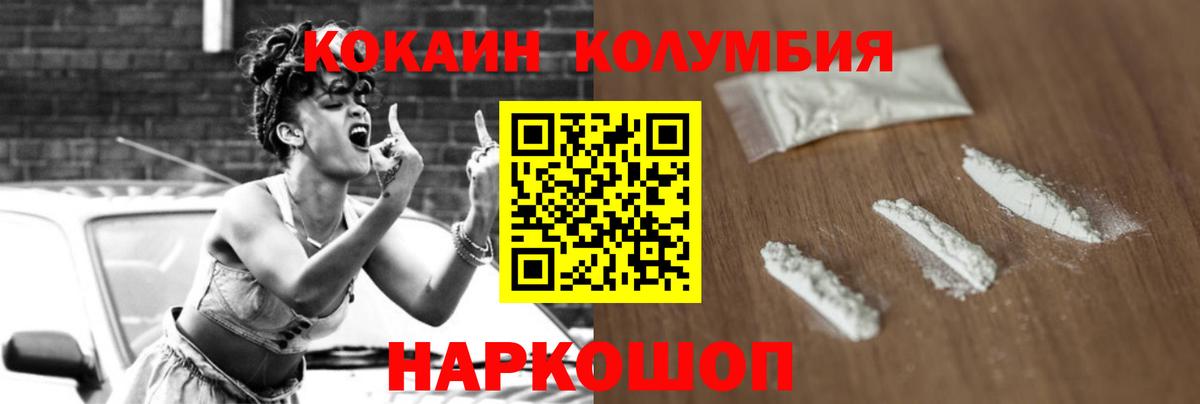 КОКАИН 98%  Люберцы  Кокаин 99% 