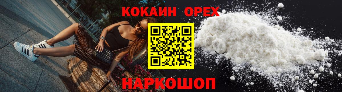 COCAIN Columbia  где купить наркоту  Cocaine  Cocaine 97%  Люберцы  Вход с VPN 