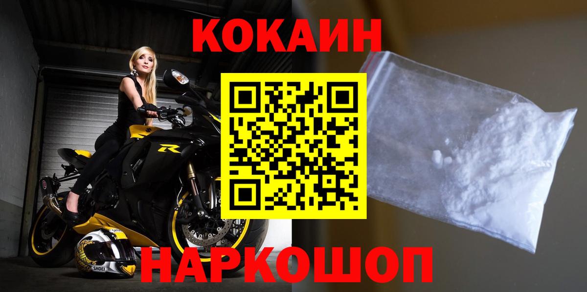 КОКАИН Эквадор Люберцы