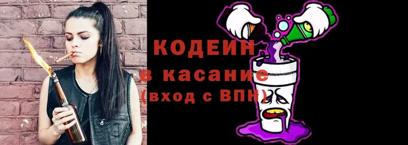 Кодеиновый сироп Lean напиток Lean (лин)  мориарти клад  Люберцы 