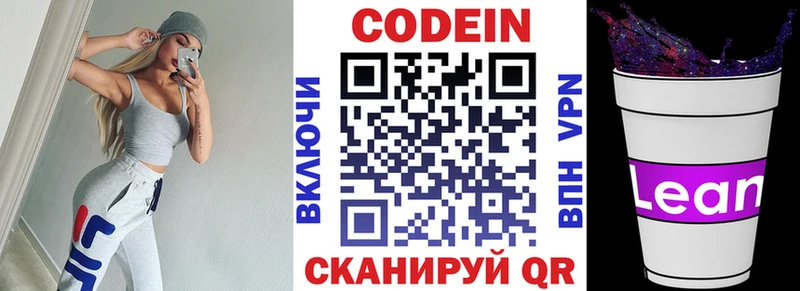 Кодеин Purple Drank  наркошоп  Люберцы 