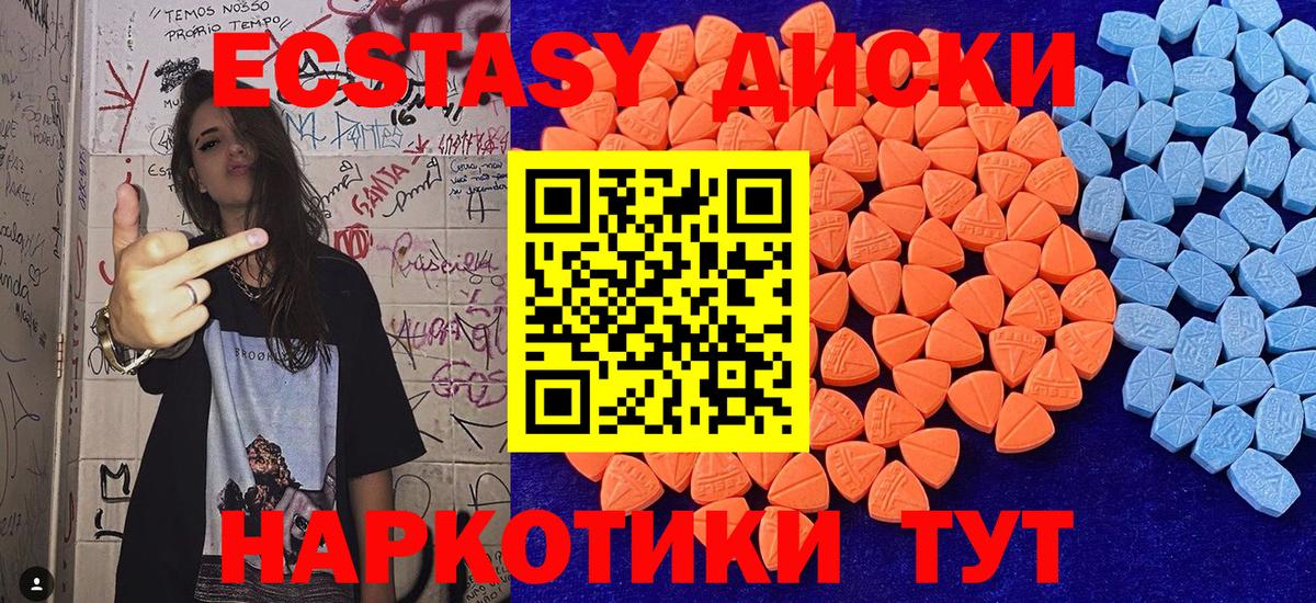 Ecstasy круглые  OMG ONION  Экстази TESLA  Люберцы 