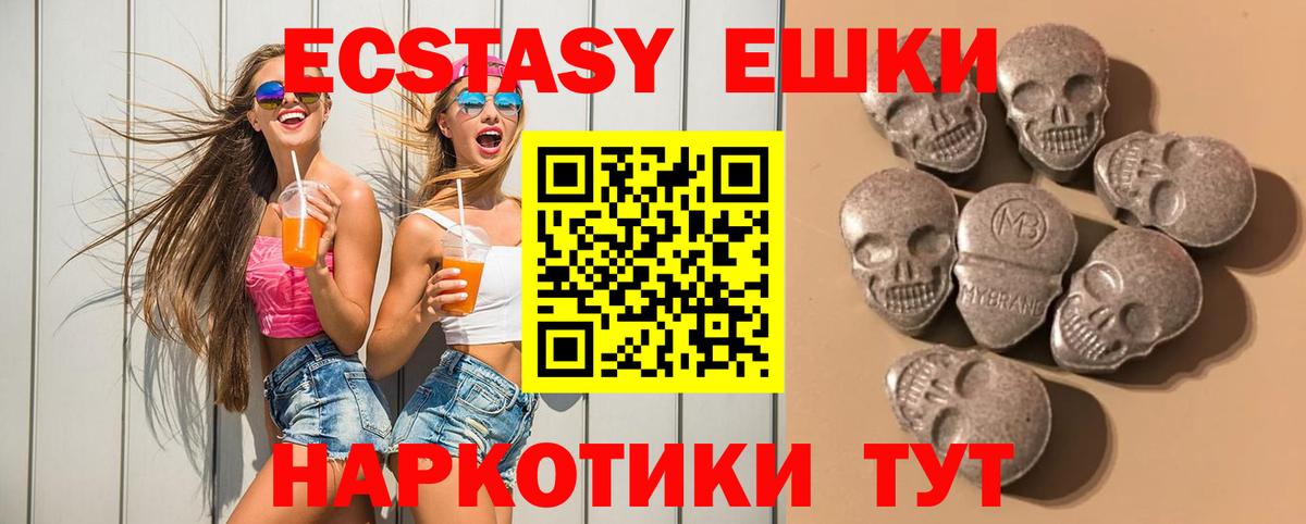 ЭКСТАЗИ диски Люберцы
