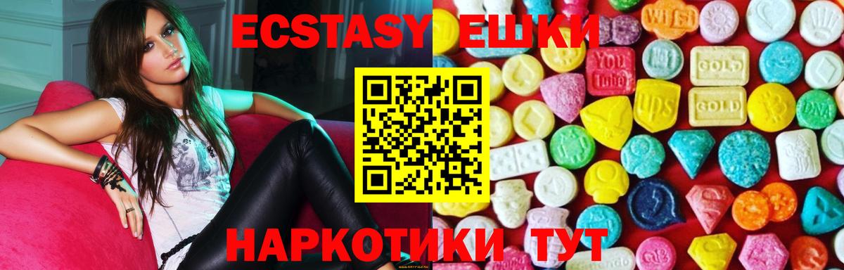 ЭКСТАЗИ бентли  Экстази 280 MDMA  Люберцы  Экстази  Вход с VPN 