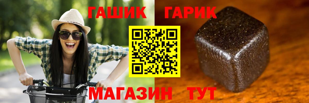 ГАШ  ГАШИШ Ice-O-Lator  Вход с VPN  Люберцы  ГАШИШ 40% ТГК 