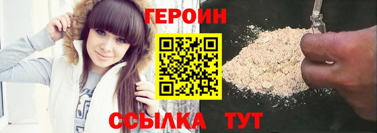 Героин герыч  ГЕРОИН  Люберцы 