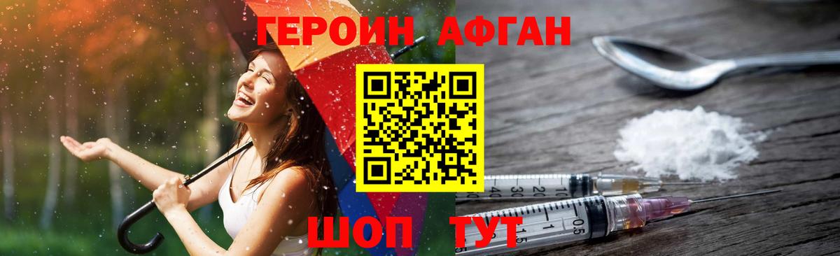 Героин  ГЕРОИН Heroin  Вход с VPN  Люберцы 