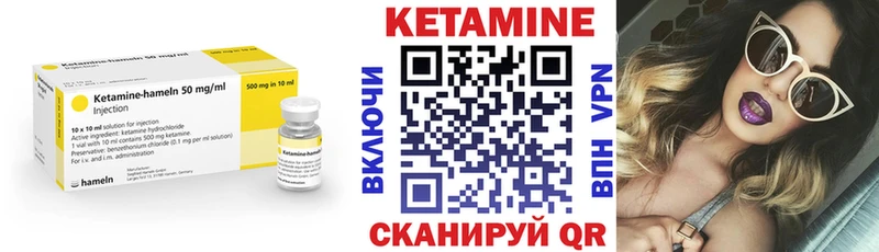 КЕТАМИН ketamine  купить закладку  Люберцы 