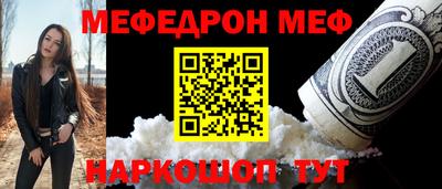 мефедрон Бугуруслан