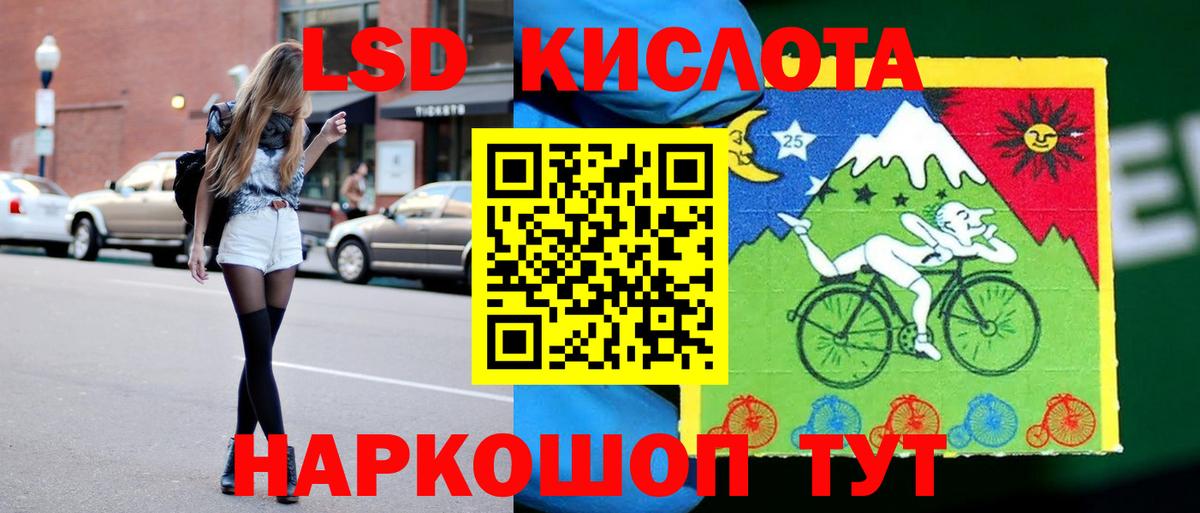 ЛСД экстази кислота  Вход с VPN  Лсд 25 экстази кислота  Люберцы 