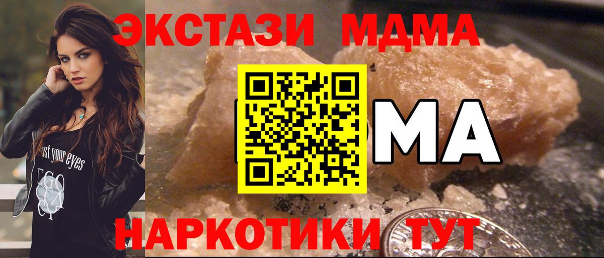 MDMA crystal  МДМА  Люберцы  Вход с VPN  МДМА VHQ 