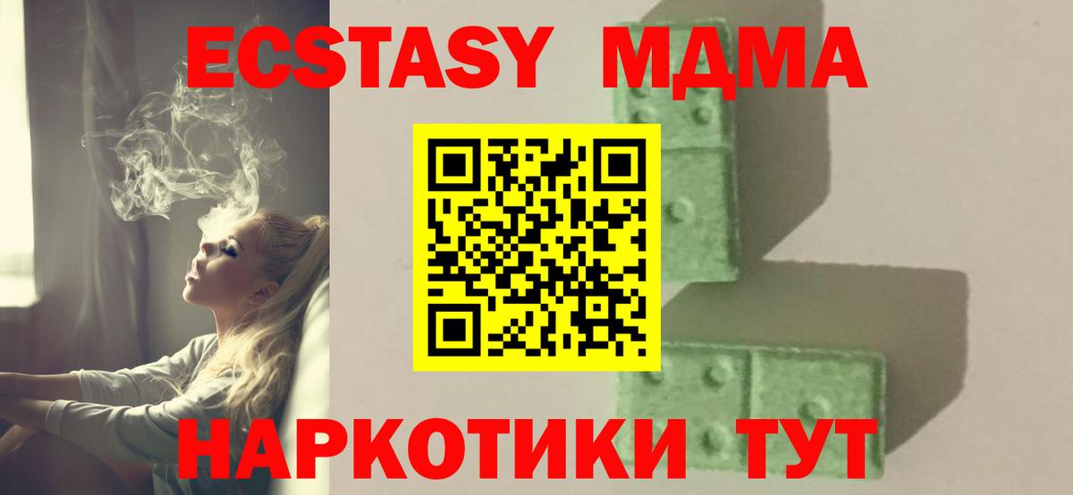 МДМА VHQ  MDMA  МДМА молли  Люберцы 
