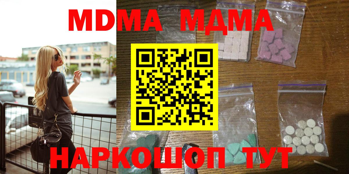 MDMA молли Люберцы