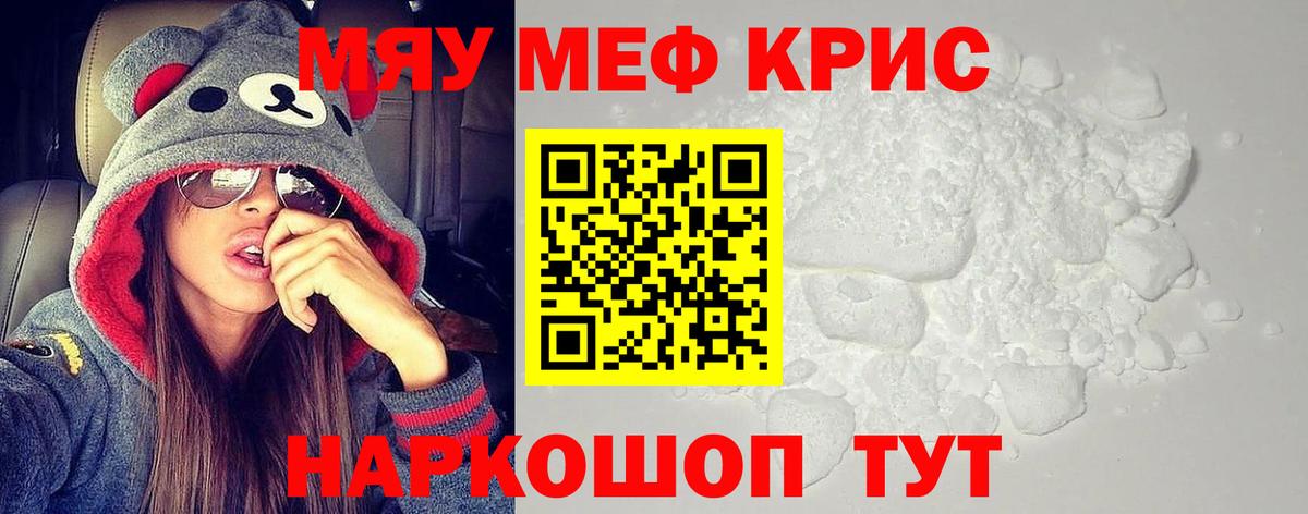 МЕФ  МЕФ VHQ  Люберцы  МЕФ 4 MMC  Мефедрон 