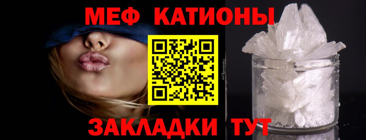 Мефедрон  Люберцы