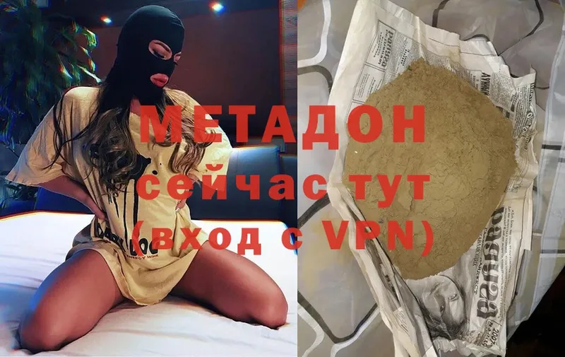 МЕТАДОН мёд  где купить   Люберцы 