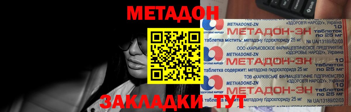 ссылка на мегу сайт  Люберцы  дарк нет состав  Метадон methadone  МЕТАДОН белоснежный 