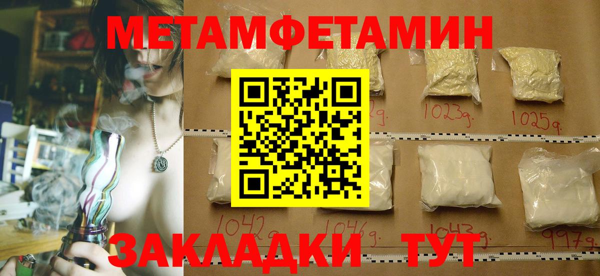 Метамфетамин винт  Люберцы 