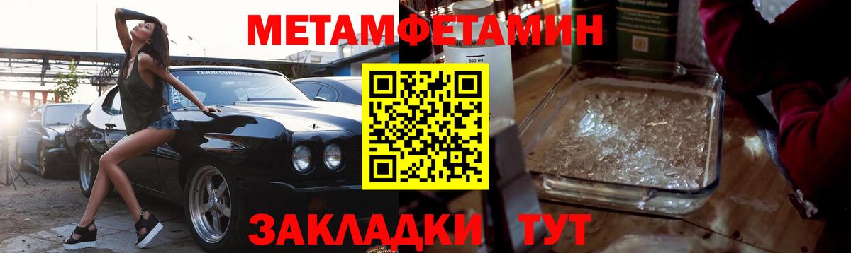 Метамфетамин Methamphetamine  Метамфетамин  Люберцы  Вход с VPN 