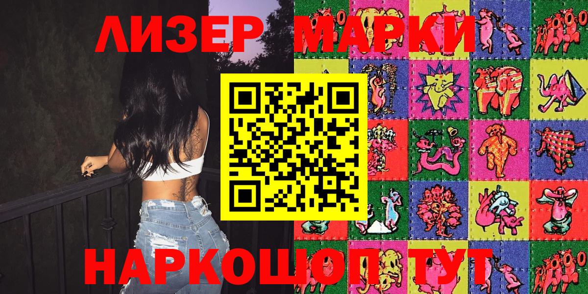 Люберцы  Марки NBOMe 1,5мг  купить  сайты  Вход с VPN  Наркотические марки 