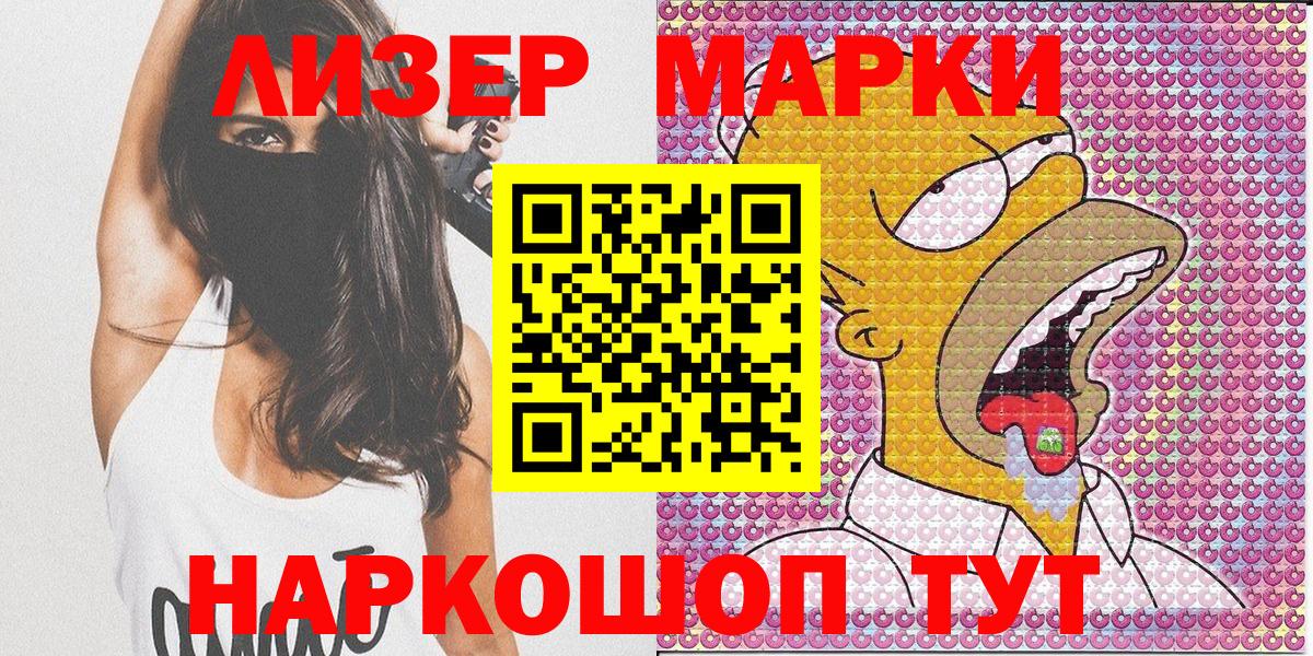 Марки NBOMe 1,5мг  Люберцы  что такое наркотик  Марки NBOMe 1,5мг 