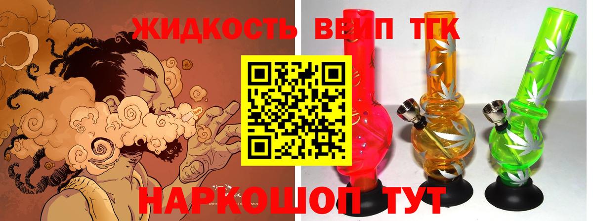 Дистиллят ТГК THC oil Люберцы