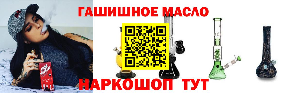 купить наркотик  Вход с VPN  Люберцы  ТГК вейп  ТГК THC oil 