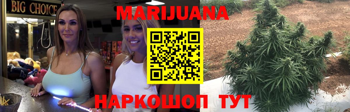Канабис OG Kush  Вход с VPN  Люберцы  Канабис конопля  Марихуана OG Kush 